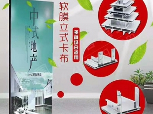 软膜立式卡布